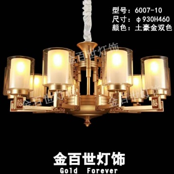 Đèn chùm Hàn Quốc 514JBIVT